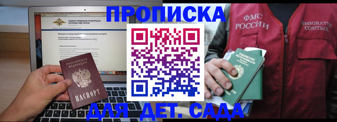 временная регистрация законно в Кореновске
