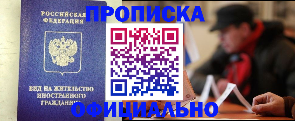 регистрация в Кореновске