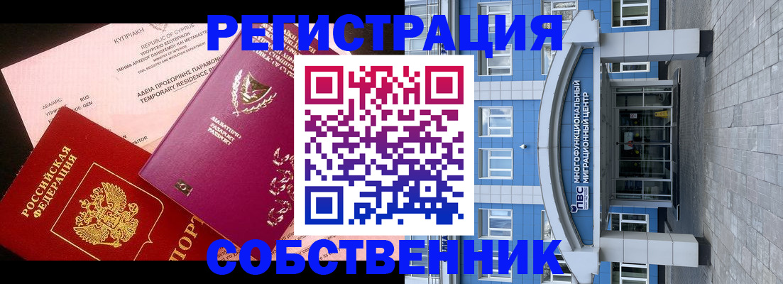 прописка гарантия в Кореновске