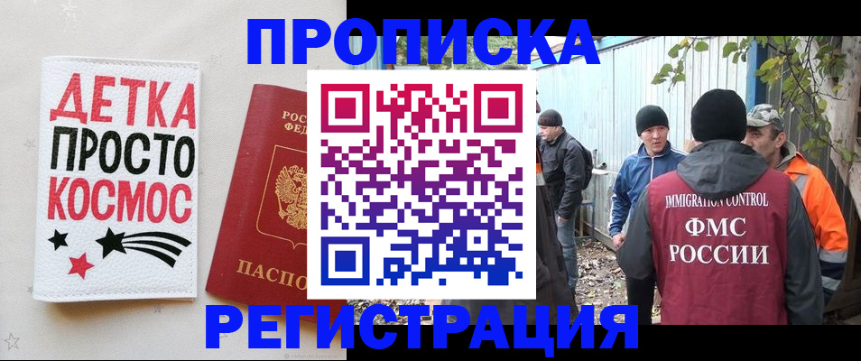 прописка поиск в Кореновске