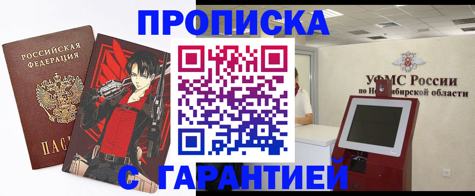 прописка паспорт в Кореновске