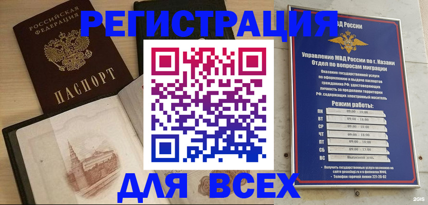 прописка для кредита в Кореновске