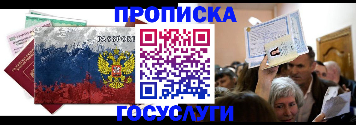 найти адрес прописки в Кореновске