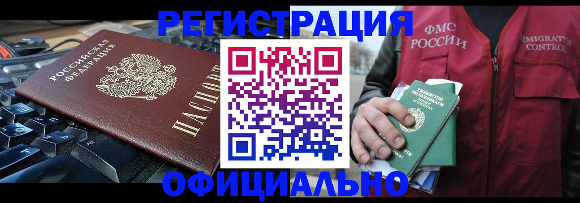 прописка от собственника в Кореновске
